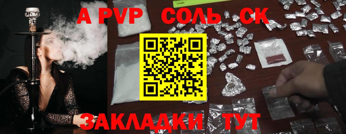 Alpha PVP  Вход с VPN  Alpha-PVP VHQ  где найти наркотики  А ПВП VHQ  Alfa_PVP Crystall  Геленджик 