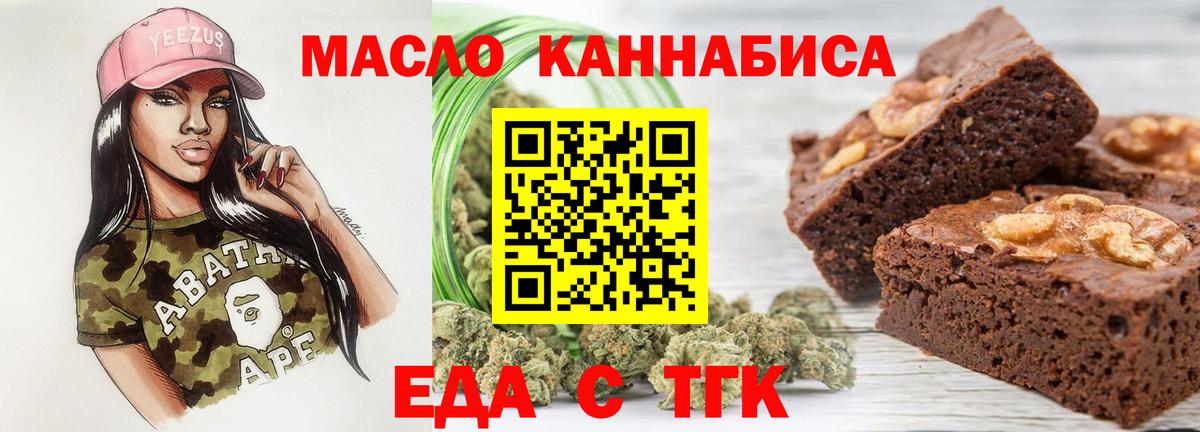 Геленджик  Canna-Cookies конопля  Вход с VPN 
