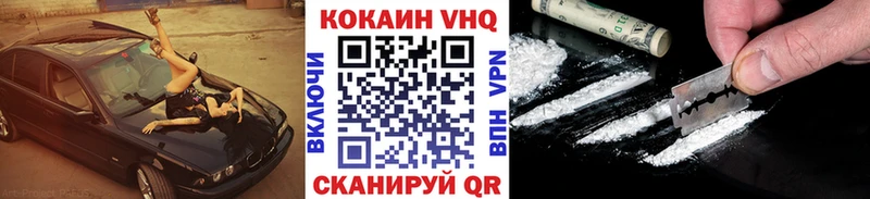 COCAIN 99%  Геленджик 