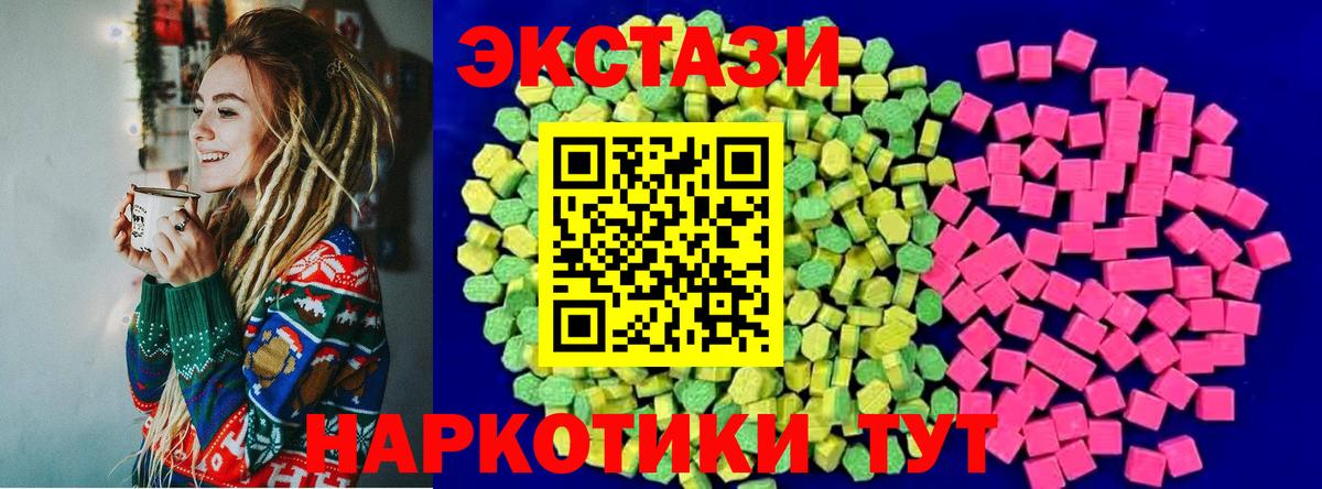 Геленджик  Ecstasy DUBAI  сколько стоит  площадка официальный сайт  Экстази бентли  Ecstasy  Вход с VPN 