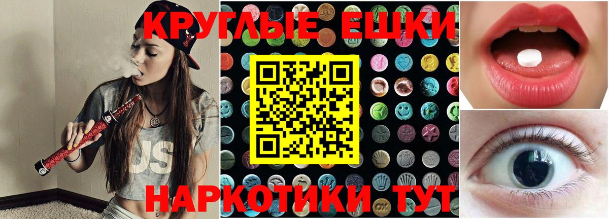 Ecstasy TESLA Геленджик