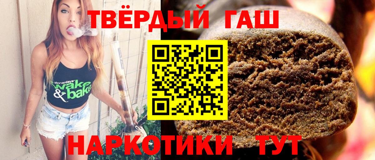 Геленджик  Гашиш AMNESIA HAZE  ГАШИШ VHQ  Вход с VPN 
