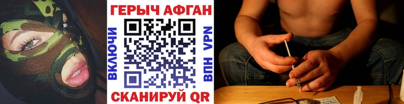 ГЕРОИН афганец  где купить   Геленджик 