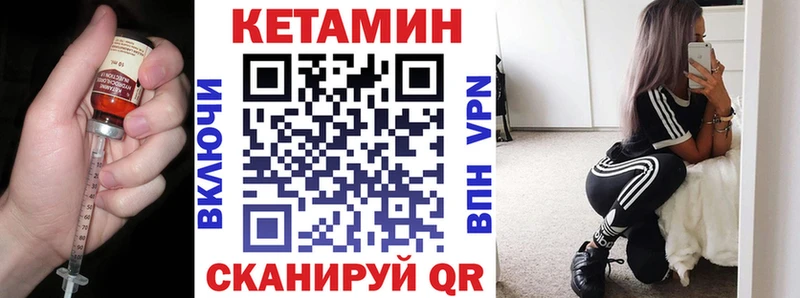 КЕТАМИН ketamine  купить закладку  Геленджик 