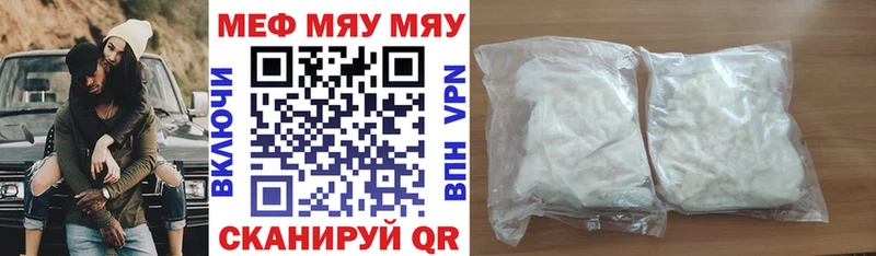 МЕФ кристаллы  Геленджик 
