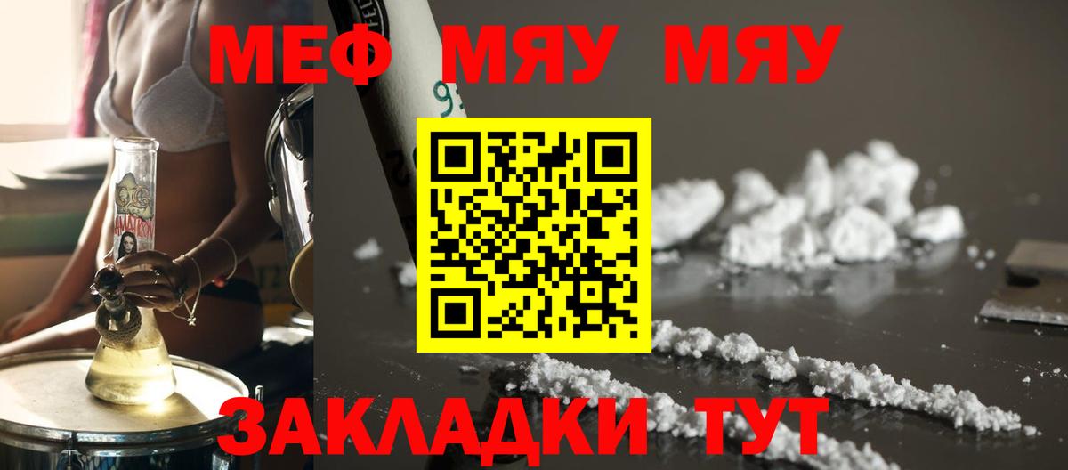 Геленджик  МЕФ кристаллы  Меф  Меф  Вход с VPN  как найти закладки  ОМГ ОМГ вход  МЯУ-МЯУ VHQ 