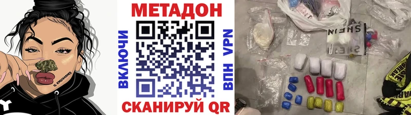наркошоп  Геленджик  МЕТАДОН мёд 