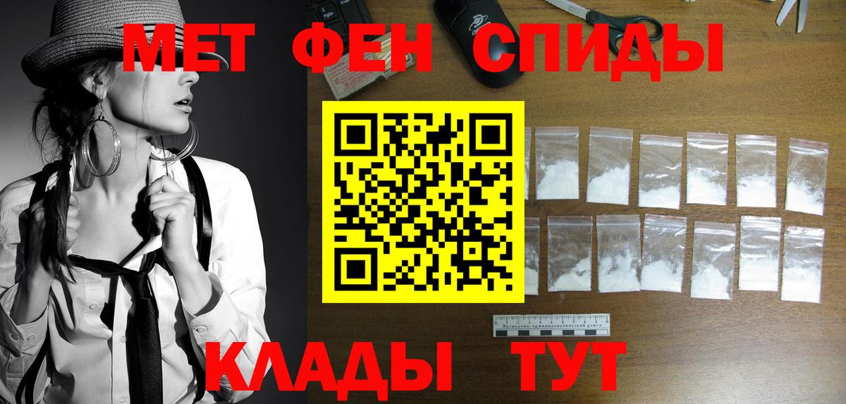 Метамфетамин винт Геленджик