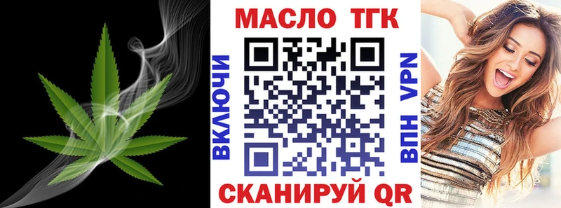 OMG ссылка Геленджик Дистиллят ТГК жижа